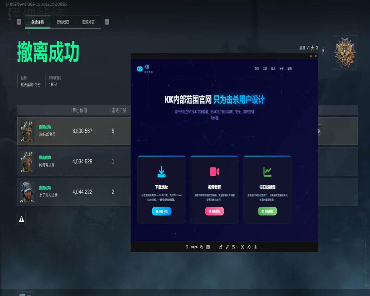三角洲行动辅助按键透视自瞄效果